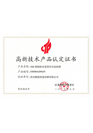 High-tech product certification