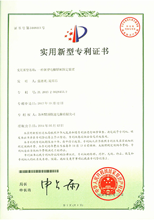 实用新型专利证书