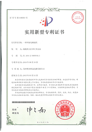 Utility model patent certificate